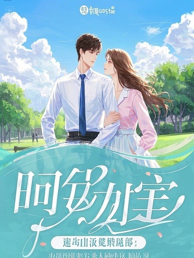 阮傾傾陸景淮程微意續(xù)集篇(任我此去飄零)起點(diǎn)章節(jié)+全書閱讀(阮傾傾陸景淮程微意)最新連載