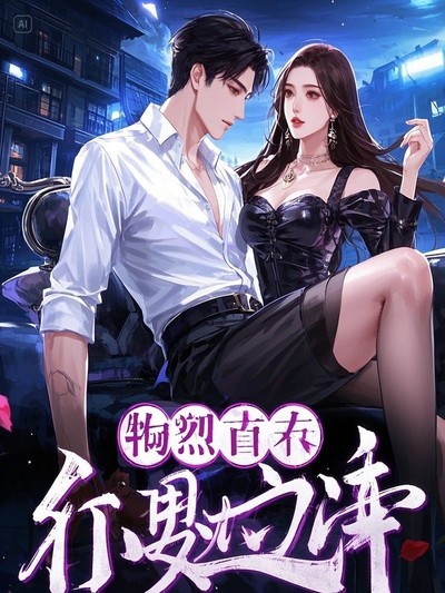 卸紅妝鄭婉兒沈時(shí)譯完結(jié)篇(鄭婉兒沈時(shí)譯)無(wú)刪減+后續(xù)+結(jié)局在線閱讀